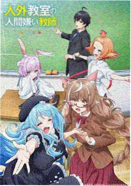奇优影院治愈番雾山小妖全集海报